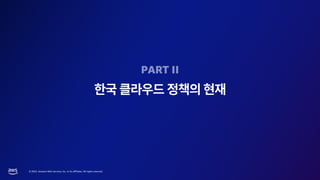 © 2023, Amazon Web Services, Inc. or its affiliates. All rights reserved.
 