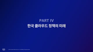 © 2023, Amazon Web Services, Inc. or its affiliates. All rights reserved.
 