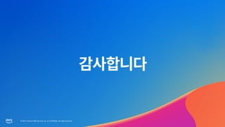 © 2023, Amazon Web Services, Inc. or its affiliates. All rights reserved.
© 2023, Amazon Web Services, Inc. or its affiliates. All rights reserved.
 