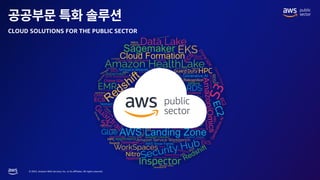 © 2023, Amazon Web Services, Inc. or its affiliates. All rights reserved.
CLOUD SOLUTIONS FOR THE PUBLIC SECTOR
 
