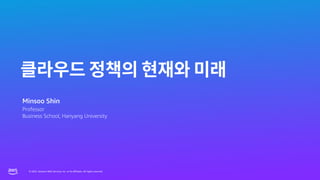© 2023, Amazon Web Services, Inc. or its affiliates. All rights reserved.
© 2023, Amazon Web Services, Inc. or its affiliates. All rights reserved.
Minsoo Shin
Professor
Business School, Hanyang University
 
