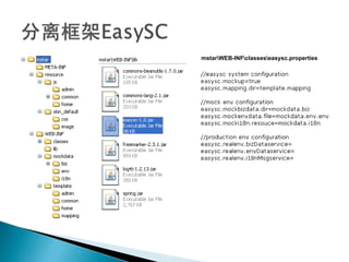mstar\WEB-INF\classes\ easysc.properties 
