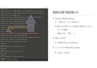 DATAFLOW TRACING (1)
➤ Lenient Backtracking
➤ 「関心点」から引数まで
➤ 関心点が何らかの定数に帰着させられ
ないか追跡 
(関心点を「解く」)
➤ 関心点の例
➤ API呼び出しの引数 etc.
➤ レジスタの参照/書込を対応
➤ move*, const*
 