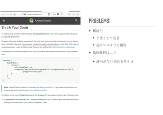 PROBLEMS
➤ 難読化
➤ 手法として定着
➤ 逆コンパイラを阻害
➤ 動的解析は…？
➤ 許可がない場合も多々 :( 
 