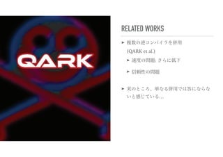 RELATED WORKS
➤ 複数の逆コンパイラを併用 
(QARK et al.)
➤ 速度の問題: さらに低下
➤ 信頼性の問題 
➤ 実のところ、単なる併用では答にならな
いと感じている…
 