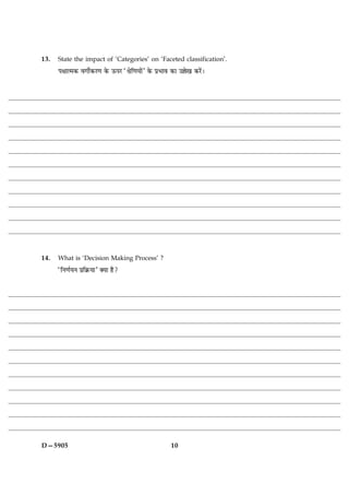 13.   State the impact of ‘Categories’ on ‘Faceted classification’.
      Âÿææˆ×·¤ ß»èü·¤Ú‡æ ·ð¤ ª¤ÂÚ Òoýðç‡æØæð´Ó ·ð¤ ÂýÖæß ·¤æ ©„ð¹ ·¤Úð´Ð




14.   What is ‘Decision Making Process’ ?
      ÒçÙ‡æüØÙ Âýç·ý¤ØæÓ €Øæ ãñ?




D—5905                                                   10
 