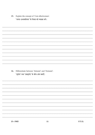 15.   Explain the concept of ‘Cost effectiveness’.
      ÒÜæ»Ì-ÂýÖæßàæèÜÌæÓ ·ð¤ çß¿æÚ ·¤è ÃØæØæ ·¤Úð´Ð




16.   Differentiate between ‘Intranet’ and ‘Extranet’.
      Ò§´ÅþæÙðÅÓ ÌÍæ Ò°€SÅþæÙðÅÓ ·ð¤ Õè¿ ¥´ÌÚ ÕÌæ°¡Ð




D—5905                                                 11   P.T.O.
 