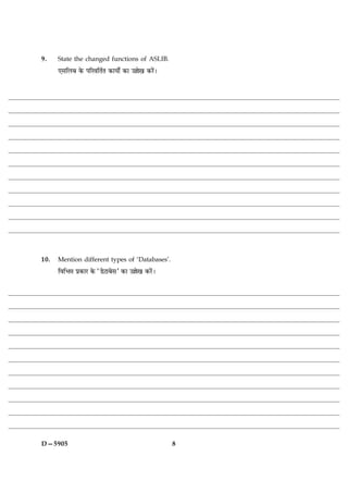 9.    State the changed functions of ASLIB.
      °âçÜÕ ·ð¤ ÂçÚßçÌüÌ ·¤æØæðZ ·¤æ ©„ð¹ ·¤Úð´Ð




10.   Mention different types of ‘Databases’.
      çßçÖóæ Âý·¤æÚ ·ð¤ ÒÇðÅæÕðâÓ ·¤æ ©„ð¹ ·¤Úð´Ð




D—5905                                              8
 
