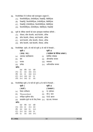 32.   çÙ•ÙçÜç¹Ì ×ð´ âð ·¤æñÙâæ âãè ·¤æÜæÙé·ý¤× ¥Ùé·ý¤× ãñ Ñ
      (A) çÕ•ÜèØæð×ðçÅþ•â, §ü‹È¤æðÚ×ðçÅþ•â, çÜÕýæ×ðÅþè, ßðÕæð×ðçÅþ•â
      (B) çÜÕýæ×ðÅþè, çÕ•ÜèØæð×ðçÅþ•â, §ü‹È¤æðÚ×ðçÅþ•â, ßðÕæð×ðçÅþ•â
      (C) çÜÕýæ×ðÅþè, §ü‹È¤æðÚ×ðçÅþ•â, çÕ•ÜèØæð×ðçÅþ•â, ßðÕæð×ðçÅþ•â
      (D) çÕ•ÜèØæð×ðçÅþ•â, §ü‹È¤æðÚ×ðçÅþ•â, ßðÕæð×ðçÅþ•â, çÜÕýæ×ðÅþè

33.   âê¿è ·ð¤ ÖæñçÌ·¤ SßM¤Âæð´ ·¤æð ·¤æÜ ·ý¤×æÙéâæÚ ÃØßçSÍÌ ·¤èçÁØð Ñ
      (A) ÚçÁSÅÚ, àæèÈ¤ ·ð¤ÅÜæò», ·¤æÇü ·ð¤ÅÜæò», ¥æðÂð·¤
      (B) àæèÈ¤ ·ð¤ÅÜæò», ÚçÁSÅÚ, ·¤æÇü ·ð¤ÅÜæò», ¥æðÂð·¤
      (C) ·¤æÇü ·ð¤ÅÜæò», àæèÈ¤ ·ð¤ÅÜæò», ÚçÁSÅÚ, ¥æðÂð·¤
      (D) àæèÈ¤ ·ð¤ÅÜæò», ·¤æÇü ·ð¤ÅÜæò», ÚçÁSÅÚ, ¥æðÂð·¤

34.   çÙ•ÙçÜç¹Ì âê¿è-I ·ð¤ ×Îæð´ ·¤æð âê¿è-II ·ð¤ ×Îæð´ âð ç×Üæ§Øð Ñ
              âê¿è-I                                   âê¿è-II
              (àæ•Î / ÂÎ)                              (â•Âýðá‡æ ·ð¤ çßçÖóæ ¥æ·¤æÚ)
      (a) ¥ÂýˆØÿæ ×ãæçßlæÜØ                   (i)      àææÚèçÚ·¤ â´ßæã·¤
      (b) àææðÚ                               (ii) ¥æñÂ¿æçÚ·¤ ×æŠØ×
      (c) ×ŠØ×                                (iii) ÃØßÏæÙ
      (d) ÂýÜð¹                               (iv) ¥ÙæñÂ¿æçÚ·¤ ×æŠØ×
      ·¤æðÇ Ñ
             (a)     (b)     (c)     (d)
      (A)    (i)     (ii)    (iii)   (iv)
      (B)    (ii)    (i)     (iii)   (iv)
      (C)    (iv)    (iii)   (ii)    (i)
      (D)    (iv)    (iii)   (i)     (ii)

35.   çÙ•ÙçÜç¹Ì âê¿è-I ·ð¤ ×Îæð´ ·¤æð âê¿è-II ·ð¤ ×Îæð´ âð ç×Üæ§Øð Ñ
              âê¿è-I                                    âê¿è-II
              (·¤æØü)                                   (»ý‹Í·¤æÚ)
      (a) çßáØ ß»èü·¤Ú‡æ                       (i)      Áð. °¿è‹âÙ
      (b) Thesaurofacet                        (ii) âè.°. ·¤ÅÚ
      (c) ß»èü·ë¤Ì âê¿èÂ˜æ ·¤æðÇ               (iii) Áð.Çè. Õýæª¤Ù
      (d) àæ•Î·¤æðá âê¿è Â˜æ ·ð¤ çÜ° çÙØ× (iv) °â.¥æÚ. Ú´»æÙæÍÙ
      ·¤æðÇ Ñ
             (a)     (b)     (c)     (d)
      (A)    (iii)   (i)     (iv)    (ii)
      (B)    (ii)    (iii)   (i)     (iv)
      (C)    (iv)    (ii)    (iii)   (i)
      (D)    (i)     (ii)    (iii)   (iv)


D—5906                                                 13                             P.T.O.
 
