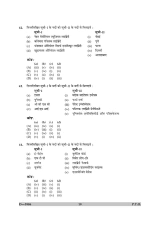 42.   çÙ•ÙçÜç¹Ì âê¿è-I ·ð¤ ×Îæð´ ·¤æð âê¿è-II ·ð¤ ×Îæð´ âð ç×Üæ§Øð Ñ
            âê¿è-I                                                     âê¿è-II
      (a) ÙðãL¤ ×ð×æðçÚØÜ •ØêçÁØ× Üæ§üÕýðÚè                   (i)      ¿ðóæ§ü
      (b) ·¤æðÙð×æÚæ Âç•Ü·¤ Üæ§üÕýðÚè                         (ii)     Âê‡æð
      (c) Ö´ÇæÚ·¤Ú ¥æðçÚØ´ÅÜ çÚâ¿ü §‹SÅèÅKêÅ Üæ§üÕýðÚè        (iii)    ÂÅÙæ
      (d) ¹éÎæÕ•àæ ¥æðçÚØ´ÅÜ Üæ§üÕýðÚè                        (iv)     çÎËÜè
                                                              (v)      ¥ÜæãæÕæÎ
      ·¤æðÇ Ñ
                (a)     (b)     (c)    (d)
      (A)       (iii)   (v)     (iv)   (ii)
      (B)       (v)     (iv)    (i)    (ii)
      (C)       (v)     (ii)    (iv)   (i)
      (D)       (iv)    (i)     (ii)   (iii)

43.   çÙ•ÙçÜç¹Ì âê¿è-I ·ð¤ ×Îæð´ ·¤æð âê¿è-II ·ð¤ ×Îæð´ âð ç×Üæ§Øð Ñ
              âê¿è-I                           âê¿è-II
      (a) §•Üæ                           (i)   âæ´§â âæ§ÅðàæÙ §‹Çð•â
      (b) ØéÙðS·¤æð                      (ii) È¤SÅü â¿ü
      (c) ¥æð âè °Ü âè                   (iii) ÂðÅð‹Å §‹È¤æòÚ×ðàæÙ
      (d) ¥æ§ü.°â.¥æ§ü                   (iv) Âç•Ü·¤ Üæ§üÕýðÚè ×ðÙèÈð¤SÅæð
                                         (v) ØêçÙßâüÜ ¥ßðçÜçÕÜèÅè ¥æòÈ¤ Âç•Ü·ð¤àæ‹â
      ·¤æðÇ Ñ
                (a)     (b)     (c)    (d)
      (A)       (iii)   (iv)    (ii)   (i)
      (B)       (iv)    (iii)   (i)    (ii)
      (C)       (v)     (iv)    (ii)   (i)
      (D)       (v)     (i)     (iv)   (ii)

44.   çÙ•ÙçÜç¹Ì âê¿è-I ·ð¤ ×Îæð´ ·¤æð âê¿è-II ·ð¤ ×Îæð´ âð ç×Üæ§Øð Ñ
              âê¿è-I                           âê¿è-II
      (a) §ü-×ð§üÜ                       (i)   ÕéÜðçÅÙ ÕæðÇü
      (b) °È¤ Åè Âè                      (ii) çÚ×æðÅ Üæð»-§üÙ
      (c) ÅÜÙðÅ                          (iii) Üæ§üÕýðÚè ÙðÅß·ü¤
      (d) ØêÁÙðÅ                         (iv) ×êçß´»/Çæª¤ÙÜæðçÇ´» È¤æ§Ëâ
                                         (v) °•â¿ðç‹Á´» ×ðâðÁ
      ·¤æðÇ Ñ
                (a)     (b)     (c)    (d)
      (A)       (iv)    (iii)   (v)    (i)
      (B)       (v)     (iv)    (ii)   (i)
      (C)       (ii)    (iv)    (i)    (iii)
      (D)       (v)     (i)     (iv)   (iii)


D—5906                                                19                              P.T.O.
 