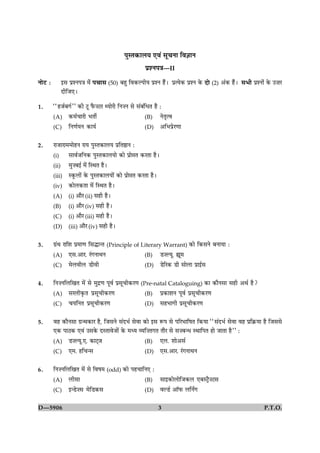 ÂéSÌ·¤æÜØ °ß´ âê¿Ùæ çß™ææÙ
                                                        ÂýàÙÂ˜æ—II
ÙôÅU Ñ      §â ÂýàÙÂ˜æ ×ð¢ Â¿æâ (50) Õãé çß·¤ËÂèØ ÂýàÙ ãñ¢Ð ÂýˆØð·¤ ÂýàÙ ·ð¤ Îô (2) ¥¢·¤ ãñ¢Ð âÖè ÂýàÙô¢ ·ð¤ ©•æÚU
            ÎèçÁ°Ð
1.       ÒÒãÁüÕ»üÓÓ ·¤è Åê Èñ¤•ÅÚ ‰ØæðÚè çÙ•Ù âð â´Õ´çÏÌ ãñ Ñ
         (A) ·¤×ü¿æÚè ÖÌèü                            (B) ÙðÌëˆß
         (C) çÙ‡æüØÙ ·¤æØü                            (D) ¥çÖÂýðÚ‡ææ


2.       ÚæÁæÚæ××æðãÙ ÚæØ ÂéSÌ·¤æÜØ ÂýçÌDæÙ Ñ
         (i)    âæßüÁçÙ·¤ ÂéSÌ·¤æÜØæð ·¤æð ÂýæðóæÌ ·¤ÚÌæ ãñÐ
         (ii) ×é•Õ§ü ×ð´ çSÍÌ ãñÐ
         (iii) S·ê¤Üæ´ð ·ð¤ ÂéSÌ·¤æÜØæð´ ·¤æð ÂýæðóæÌ ·¤ÚÌæ ãñÐ
         (iv) ·¤æðÜ·¤Ìæ ×ð´ çSÍÌ ãñÐ
         (A) (i) ¥æñÚ (ii) âãè ãñÐ
         (B) (i) ¥æñÚ (iv) âãè ãñÐ
         (C) (i) ¥æñÚ (iii) âãè ãñÐ
         (D) (iii) ¥æñÚ (iv) âãè ãñÐ


3.       »ý´Í Úæçàæ Âý×æ‡æ çâhæ‹Ì (Principle of Literary Warrant) ·¤æð ç·¤âÙð ÕÙæØæ Ñ
         (A) °â.¥æÚ. Ú´»ÙæÍÙ                     (B) Ç•ËØê. sê×
         (C) ×ðÜßèÜ Çèßè                         (D) ÇðçÚ·¤ Çè âæðÜæ Âýæ§üâ


4.       çÙ•ÙçÜç¹Ì ×ð´ âð ×éÎý‡æ Âêßü Âýâê¿è·¤Ú‡æ    (Pre-natal Cataloguing) ·¤æ              ·¤æñÙâæ âãè ¥Íü ãñ?
         (A) âÚÜè·ë¤Ì Âýâê¿è·¤Ú‡æ                      (B)        Âý·¤æàæÙ Âêßü Âýâê¿è·¤Ú‡æ
         (C) ¿ØçÙÌ Âýâê¿è·¤Ú‡æ                         (D)        âãÖæ»è Âýâê¿è·¤Ú‡æ

5.       ßã ·¤æñÙâæ »ý‹Í·¤æÚ ãñ, çÁâÙð â´ÎÖü âðßæ ·¤æð §â M¤Â âð ÂçÚÖæçáÌ ç·¤Øæ ÒÒâ´ÎÖü âðßæ ßã Âýç·ý¤Øæ ãñ çÁââð
         °·¤ ÂæÆ·¤ °ß´ ©â·ð¤ ÎSÌæßðÁæð´ ·ð¤ ×ŠØ ÃØç•Ì»Ì ÌæñÚ âð â•Õ‹Ï SÍæçÂÌ ãæð ÁæÌæ ãñÓÓ Ñ
         (A) Ç•ËØê.°. ·¤æÅ÷Á                       (B) °Ü. àææð¥âü
         (C) °×. ãç¿‹â                             (D) °â.¥æÚ. Ú´»ÙæÍÙ


6.       çÙ•ÙçÜç¹Ì ×ð´ âð çßá× (odd) ·¤æð Âã¿æçÙ° Ñ
         (A) Üèâæ                              (B) âæ§·¤æðÜæðçÁ·¤Ü °ÕSÅþñ•Åâ
         (C) §‹Çð•â ×ðçÇ·¤â                    (D) ßËÇü ¥æòÈ¤ ÜçÙZ»


D—5906                                                        3                                                     P.T.O.
 