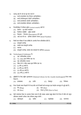 7.    Ç•ËØê ¥æ§ü Âè ¥æð ·¤æ ÂêÚæ Ùæ× •Øæ ãñ?
      (A) ßËÇü §‹È¤æÚ×ðàæÙ °´Ç ÂðÅð‹Åâ ¥æ»üÙæ§üÁðàæÙÐ
      (B) ßËÇü §‹ÅðÜð·¤¿é¥Ü ÂýæðÂÅèü ¥æ»üÙæ§üÁðàæÙÐ
      (C) ßËÇü §‹ÅÚÙðàæÙÜ ÂýæðÂÅèü ¥æ»üÙæ§üÁðàæÙÐ
      (D) ßËÇü §‹È¤æÚ×ðàæÙ ÂýæðÅð•àæÙ ¥æ»üÙæ§üÁðàæÙÐ

8.    çÙ•ÙçÜç¹Ì ×ð´ ·¤æñÙâæ âé×ðÜ (correct match) Ùãè´ ãñ?
      (A) ÇðÜÙðÅ - ÎêÚ â´¿æÚ ÁæÜ·ý¤×
      (B) çÇÁèÅÜ Üæ§üÕýðÚè - ×éçÎýÌ âæ×»ýè
      (C) çÍâæÚâ - çÙM¤Â·¤ (Descriptors) ·¤è âê¿è
      (D) ¥æ§ü °â Õè °Ù - ·ý¤ç×·¤ Âý·¤æàæÙ â´•Øæ (Serial Number)

9.    ç·¤âè âæÚ Âç˜æ·¤æ ×ð´ °·¤ ÂýçßçC ·ð¤ ¥‹Ì»üÌ çÙ•Ù âç•×çÜÌ ãæðÌð ãñÐ
      (A) »ý´Íâê¿è ©ËÜð¹
      (B) âæÚæ´àæ ÌÍæ »ý´Íâê¿è ©ËÜð¹
      (C) ÃØæ•Øæ
      (D) »ý´Íâê¿è ©ËÜð¹, âæÚæ´àæ ÌÍæ âæÚ·¤Ìæü ·ð¤ ÂýæÚ´çÖ·¤ (initials)

10.   Technological Gatekeeper           ãñÐ
      (i)     °·¤ ¥ÙæñÂ¿æçÚ·¤ ×æŠØ×
      (ii)    T.J. Allen mæÚæ çÙç×üÌ °·¤ ÂÎ
      (iii)   °·¤ ¥æñÂ¿æçÚ·¤ ×æŠØ×
      (iv)    ÇðÚð·¤ Çè Áð. âæñÜæ Âýæ§â mæÚæ çÙç×üÌ °·¤ ÂÎ
      (A)     (i) ¥æñÚ (ii) âãè ãñÐ
      (B)     (i) ¥æñÚ (iii) âãè ãñÐ
      (C)     (ii) ¥æñÚ (iii) âãè ãñÐ
      (D)     (iii) ¥æñÚ (iv) âãè ãñÐ

11.   ÎëçCãèÙæð´ ·ð¤ çÜ° ÚæCþèØ ÂéSÌ·¤æÜØ (National Library for the visually handicapped) çÙ•Ù Á»ã
      çSÍÌ ãñ Ñ
      (A) §ÜæãæÕæÎ                  (B) §‹ÎæñÚ             (C) ÎðãÚæÎêÙ           (D) ÙñÙèÌæÜ

12.   çÙ•Ù ÙðÅß·ü¤ SÍæÙ çß™ææÙæð´ ×ð´ âð ßã ·¤æñÙ âæ ãñ çÁâ×ð´ âæÚð ·¤•ŒØêÅÚ °·¤ ·ð¤‹ÎýèØ ·¤•ŒØêÅÚ âð ÁéÇ¸ð ÚãÌð ãñ´ Ñ
      (A) çÚ´» (Ring)                              (B) SÅæÚ (Star)
      (C) Õâ (Bus)                                 (D) Âè¥Ú Åê Âè¥Ú (Peer to Peer)

13.   °ðâè ÁÙâ´•Øæ çÁâ ÂÚ ¥ŠØØÙ ç·¤Øæ ÁæÙæ ãñ ØçÎ ©â·¤æ ¥æ·¤æÚ ÕãéÌ ÀæðÅæ ãñ Ìæð çÙ•Ù ×ð´ ·¤æñÙ âè Ù×êÙæ
      ÂýçÌ¿ØÙ Âý‡ææÜè ¥çÏ·¤ ŸæðcÆ ÂçÚ‡ææ× ÂýSÌéÌ ·¤Úð»è Ñ
      (A) ©gðàØØé•Ì             (B) SÌçÚÌ                 (C) ØæÎëç‘À·¤            (D) ÁÙ»‡æÙæ


D—5906                                                    5                                                    P.T.O.
 