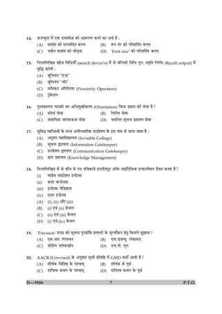 14.   ·¤•ŒØêÅÚ ×ð´ °·¤ ÎSÌæßð$Á ·¤æð ¥æM¤Â‡æ ·¤ÚÙð ·¤æ ¥Íü ãñ Ñ
      (A) âæÚæ´àæ ·¤æð â•ÂæçÎÌ ·¤ÚÙæ             (B) M¤Â Ú´» ·¤æð ÂçÚßçÌüÌ ·¤ÚÙæ
      (C) ÙßèÙ âæÚæ´àæ ·¤æð ÁæðÇ¸Ùæ              (D) ‘Font size’ ·¤æð ÂçÚßçÌüÌ ·¤ÚÙæ

15.   çÙ•ÙçÜç¹Ì ¹æðÁ çßçÏØæ¡ (search device’s) ×ð´ âð ·¤æñÙâè çßçÏ ÂéÙÑ S×ëçÌ çÙ»ü×        (Recall output) ×ð´
      ßëçh ·¤Úð»è Ñ
      (A) ÕêçÜØÙ Ò°‹ÇÓ
      (B) ÕêçÜØÙ ÒÙæòÅÓ
      (C) âçóæ·¤Å ¥æòÂÚðÅÚâ (Proximity Operators)
      (D) Åþ´·ð¤àæÙ

16.   ÂéSÌ·¤æÜØ ÂæÆ·¤æð ·¤æ ¥çÖ×é¹è·¤Ú‡æ     (Orientation) ç·¤â      Âý·¤æÚ ·¤è âðßæ ãñ?
      (A) â´ÎÖü âðßæ                              (B)    ÚðÈ¤ÚðÜ âðßæ
      (C) âæ×çØ·¤ Áæ»M¤·¤Ìæ âðßæ                  (D)    ¿ØçÙÌ âê¿Ùæ ÂýâæÚ‡æ âðßæ

17.   âéçß™æ ÃØç•ÌØæð´ ·ð¤ ×ŠØ ¥ÙæñÂ¿æçÚ·¤ â•Âýðá‡æ ·ð¤ §â Ùæ× âð ÁæÙæ ÁæÌæ ãñ Ñ
      (A) ¥ÎëàØ ×ãæçßlæÜØ (Invisible College)
      (B) âê¿Ùæ mæÚÂæÜ (Information Gatekeeper)
      (C) â•Âýá‡æ mæÚÂæÜ (Communication Gatekeeper)
                 ð
      (D) ™ææÙ ÂýÕ‹ÏÙ (Knowledge Management)

18.   çÙ•ÙçÜç¹Ì ×ð´ âð ·¤æñÙ âð Â˜æ Âç˜æ·¤æØð §‹SÅèÅKêÅ ¥æòÈ¤ âæ§´çÅçÈ¤·¤ §‹È¤æÚ×ðàæÙ ÌñØæÚ ·¤ÚÌæ ãñ?
      (i)   âæ´§üâ âæ§ÅðàæÙ §‹Çð•â
      (ii) ·¤Ú´Å ·¤‹Åð‹Åâ
      (iii) §‹Çð•â ×ðçÇ·¤â
      (iv) °Å× §‹Çð•â
      (A) (i), (ii) ¥æñÚ (iii)
      (B) (i) °ß´ (ii) ·ð¤ßÜ
      (C) (ii) °ß´ (iii) ·ð¤ßÜ
      (D) (i) °ß´ (iv) ·ð¤ßÜ

19.   ‘Precision’ àæ•Î  ·¤æð âê¿Ùæ ÂéÙÂýæüç# Âý‡ææÜè ·ð¤ ×êËØæ¡·¤Ù ãðÌé ç·¤âÙð âéÛææØæ?
      (A)    °â.¥æÚ. Ú´»ÙæÍÙ                      (B) °È¤.Ç•ËØê. Ü´·¤æSÅÚ
      (C)    âèÚèÜ •ÜðßÚÇæòÙ                      (D) °¿.Âè. ÜêÙ

20.   AACR-II (revised) ·ð¤      ¥ÙéâæÚ âê¿è ÂýçßçC ×ð´ GMD ·¤ãæ¡ ¥æÌè ãñ?
      (A)    àæèáü·¤ çßçàæC ·ð¤ Âà¿æÌ÷          (B) àæèáü·¤ âð Âêßü
      (C)    ÎæçØˆß ·¤ÍÙ ·ð¤ Âà¿æÌ÷             (D) ÎæçØˆß ·¤ÍÙ ·ð¤ Âêßü

D—5906                                                  7                                               P.T.O.
 