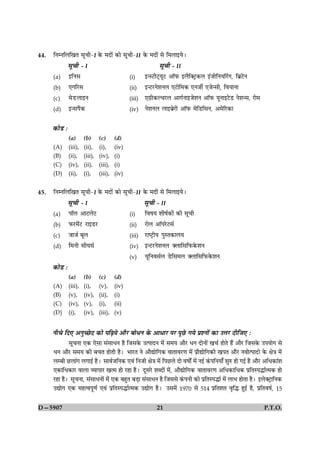 44.   çÙÙçÜç¹Ì âê¿è-I ·ð¤ ×Îæð´ ·¤æð âê¿è-II ·ð¤ ×Îæð´ âð ç×Üæ§ØðÐ

                 âê¿è - I                                             âê¿è - II
      (a)        §çÙâ                                 (i)     §‹SÅUèÅ÷UØêÅU ¥æòÈ¤ §Üñç€ÅþU·¤Ü §´ÁèçÙØçÚ´U», çÕýÅðUÙ

      (b)        °»çÚUâ                               (ii)    §‹ÅUÚUÙðàæÙÜ °ÅUæðç×·¤ °ÙÁèü °Áð‹âè, çßØæÙæ

      (c)        ×ðÇU Üæ§Ù                            (iii)   °»ýè·¤Ë¿ÚUÜ ¥æ»üÙæ§ÁðàæÙ ¥æòÈ¤ ØêÙæ§ÅðUÇU Ùðàæ‹â, ÚUæð×

      (d)        §‹âÂñ·¤                              (iv)    ÙðàæÙÜ Üæ§ÕýðÚUè ¥æòÈ¤ ×ðçÇUçâÙ, ¥×ðçÚU·¤æ


      ·¤æðÇU Ñ
                 (a)      (b)         (c)      (d)
      (A)        (iii),   (ii),       (i),     (iv)
      (B)        (ii),    (iii),      (iv),    (i)
      (C)        (iv),    (ii),       (iii),   (i)
      (D)        (ii),    (i),        (iii),   (iv)


45.   çÙÙçÜç¹Ì âê¿è-I ·ð¤ ×Îæð´ ·¤æð âê¿è-II ·ð¤ ×Îæð´ âð ç×Üæ§ØðÐ

                 âê¿è - I                                     âê¿è - II
      (a)        ÂæòÜ ¥æÅUÜðÅU                        (i)     çßáØ àæèáü·¤æð´ ·¤è âê¿è

      (b)        È¤ÚU×ð´ÅU ÚUæ§ÇUÚU                   (ii)    ÚUæðÜ ¥æòÂÚðUÅUâü

      (c)        ÁæÁü ÕêÜ                             (iii)   ÚUæcÅþUèØ ÂéSÌ·¤æÜØ

      (d)        ç×Ùè âèØâü                           (iv)    §‹ÅUÚUÙðàæÙÜ €ÜæçâçÈ¤·ð¤àæÙ

                                                      (v)     ØêçÙßâüÜ ÇðUçâ×Ü €ÜæçâçÈ¤·ð¤àæÙ

      ·¤æðÇU Ñ
                 (a)      (b)         (c)      (d)
      (A)        (iii),   (i),        (v),     (iv)
      (B)        (v),     (iv),       (ii),    (i)
      (C)        (iv),    (v),        (i),     (ii)
      (D)        (i),     (iv),       (iii),   (v)


      Ùè¿ð çÎ° ¥Ùé‘ÀðUÎ ·¤æð ÂçÉ¸Øð ¥æñÚU ÕæðÏÙ ·ð¤ ¥æÏæÚU ÂÚU ÂêÀðU »Øð ÂýàÙæð´ ·¤æ ©žæÚU ÎèçÁ° Ñ
                 âê¿Ùæ °·¤ °ðâæ â´âæÏÙ ãñ çÁâ·ð¤ ©ˆÂæÎÙ ×ð´ â×Ø ¥æñÚU ÏÙ ÎæðÙæð´ ¹¿ü ãæðÌð ãñ´ ¥æñÚU çÁâ·ð¤ ©ÂØæð» âð
      ÏÙ ¥æñÚU â×Ø ·¤è Õ¿Ì ãæðÌè ãñÐ ÖæÚUÌ Ùð ¥æñlæðç»·¤ ßæÌæßÚU‡æ ×ð´ Âýæñlæðç»·¤è ¹ÂÌ ¥æñÚU ÙßæðˆÂæÎUæð ·ð¤ ÿæð˜æ ×ð´
      ÜÕè ÀUÜæ´» Ü»æ§ü ãñÐ âæßüÁçÙ·¤ °ß´ çÙÁè ÿæð˜æ ×ð´ çÂÀUÜð Îæð ßáæðZ ×ð´ Ù§ü ·´¤ÂçÙØæ¡ àæéL¤ ãæð »§ü ãñ ¥æñÚU ¥çÏ·¤æ´àæ
      °·¤æçÏ·¤æÚU ßæÜæ ÃØæÂæÚU ¹ˆ× ãæð ÚUãæ ãñÐ ÎêâÚðU àæŽÎæð´ ×ð´, ¥æñlæðç»· ßæÌæßÚU‡æ ¥çÏ·¤æçÏ·¤ ÂýçÌSÂhæüˆ×·¤ ãæð
      ÚUãæ ãñÐ âê¿Ùæ, â´âæÏÙæð´ ×ð´ °·¤ ÕãéÌ ÕÇ¸æ â´âæÏÙ ãñ çÁââð ·´¤ÂÙè ·¤æð ÂýçÌSÂhæü ×ð´ ÜæÖ ãæðÌæ ãñÐ §Üð€ÅþUæçÙ·¤
      ©læð» °·¤ ×ãˆßÂê‡æü °ß´ ÂýçÌSÂhæüˆ×·¤ ©læð» ãñÐ ©â×ð´ 1970 âð 514 ÂýçÌàæÌ ßëçh ãé§ü ãñ, ÂýçÌßáü, 15


D—5907                                                               21                                                 P.T.O.
 