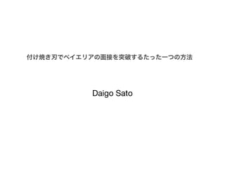 Daigo Sato
 