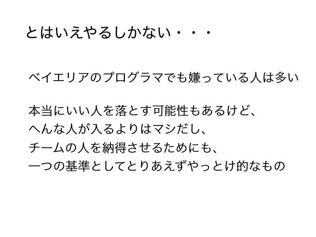 Go Global Meetup 1 付け焼き刃でベイエリアの面接を突破するたった一つの方法 Go Global Meetup 1 付け焼き刃でベイエリアの面接を突破するたった一つの方法