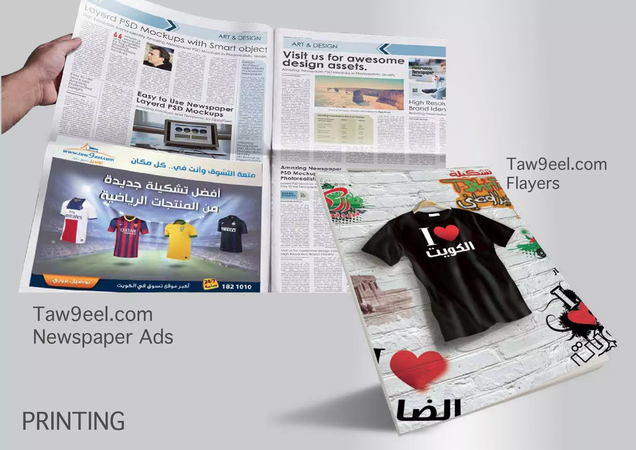 PRINTING
Taw9eel.com
Newspaper Ads
Taw9eel.com
Flayers
 
