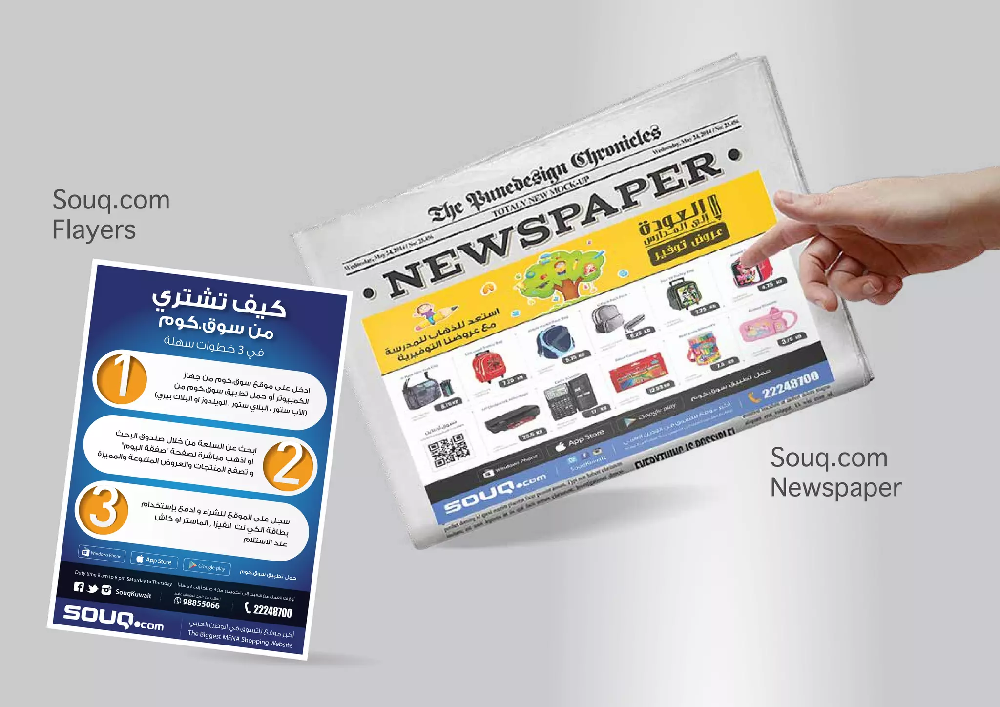 3
22248700
SouqKuwait
Duty time 9 am to 8 pm Saturday to Thursday
(
)
"
,
Souq.com
Newspaper
Souq.com
Flayers
 