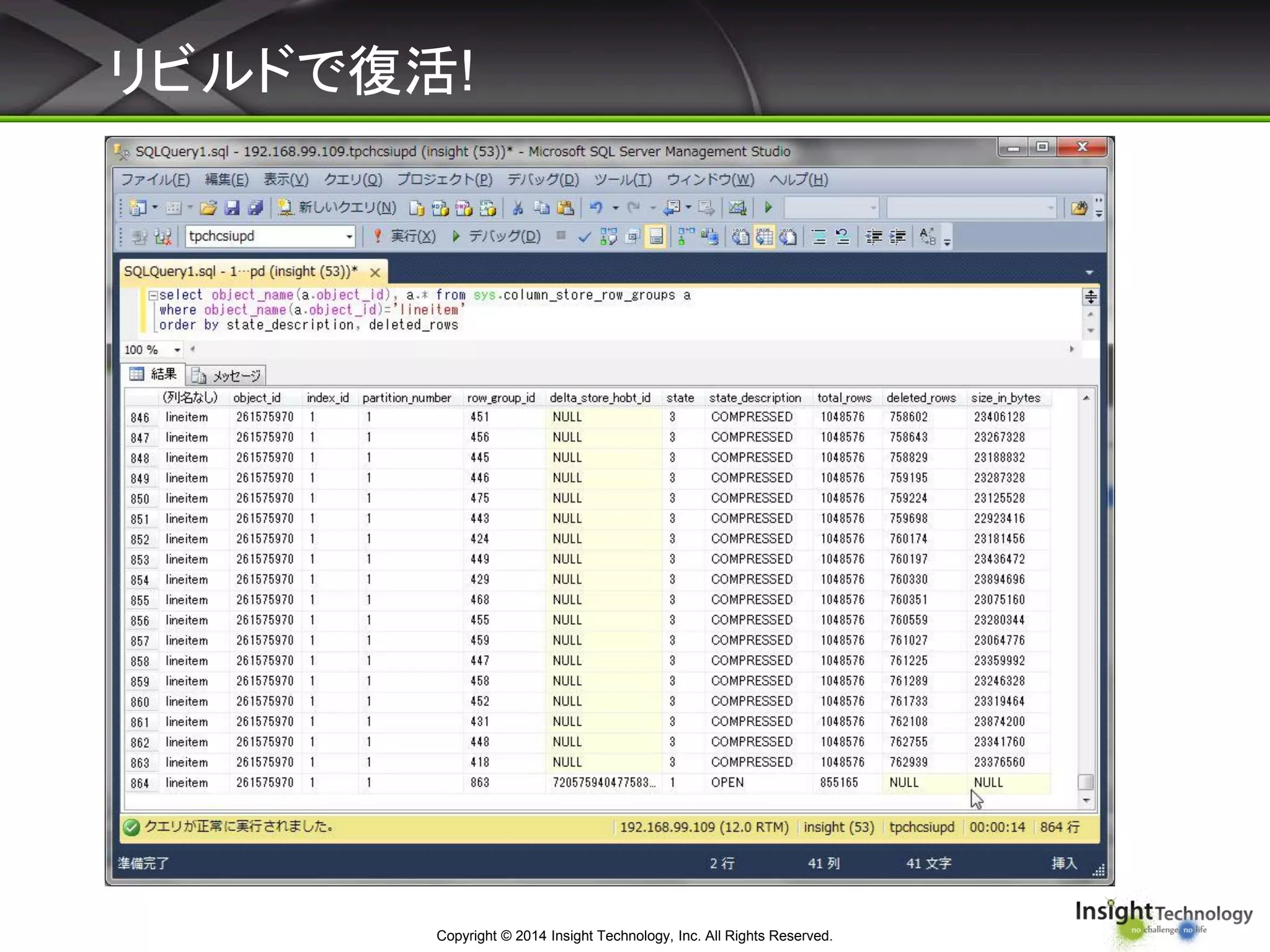 リビルドで復活!
Copyright © 2014 Insight Technology, Inc. All Rights Reserved.
 
