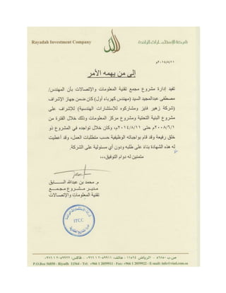 IT-DC& Infera St . Experience Certificate