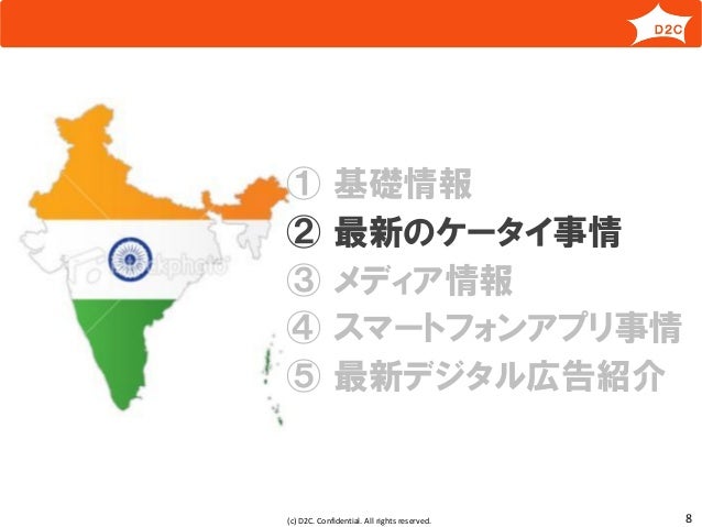 D2c インドモバイル市場 D2c インドモバイル市場