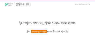 잘해봐요 우리!
좋은 개발자로 성장하시길 열심히 응원하고 지원하겠습니다.
우리 에서 꼭 다시 만나요!
 