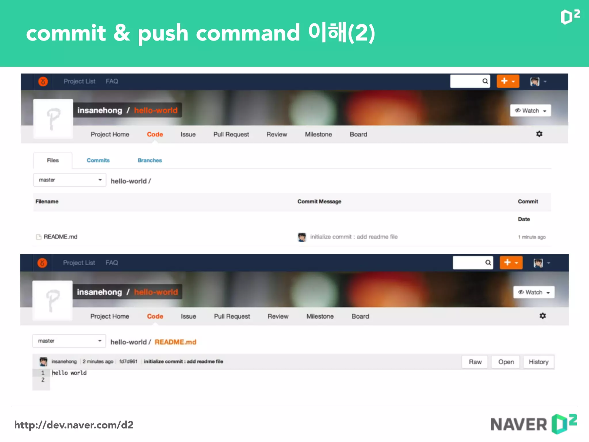 http://dev.naver.com/d2
commit & push command 이해(2)
 