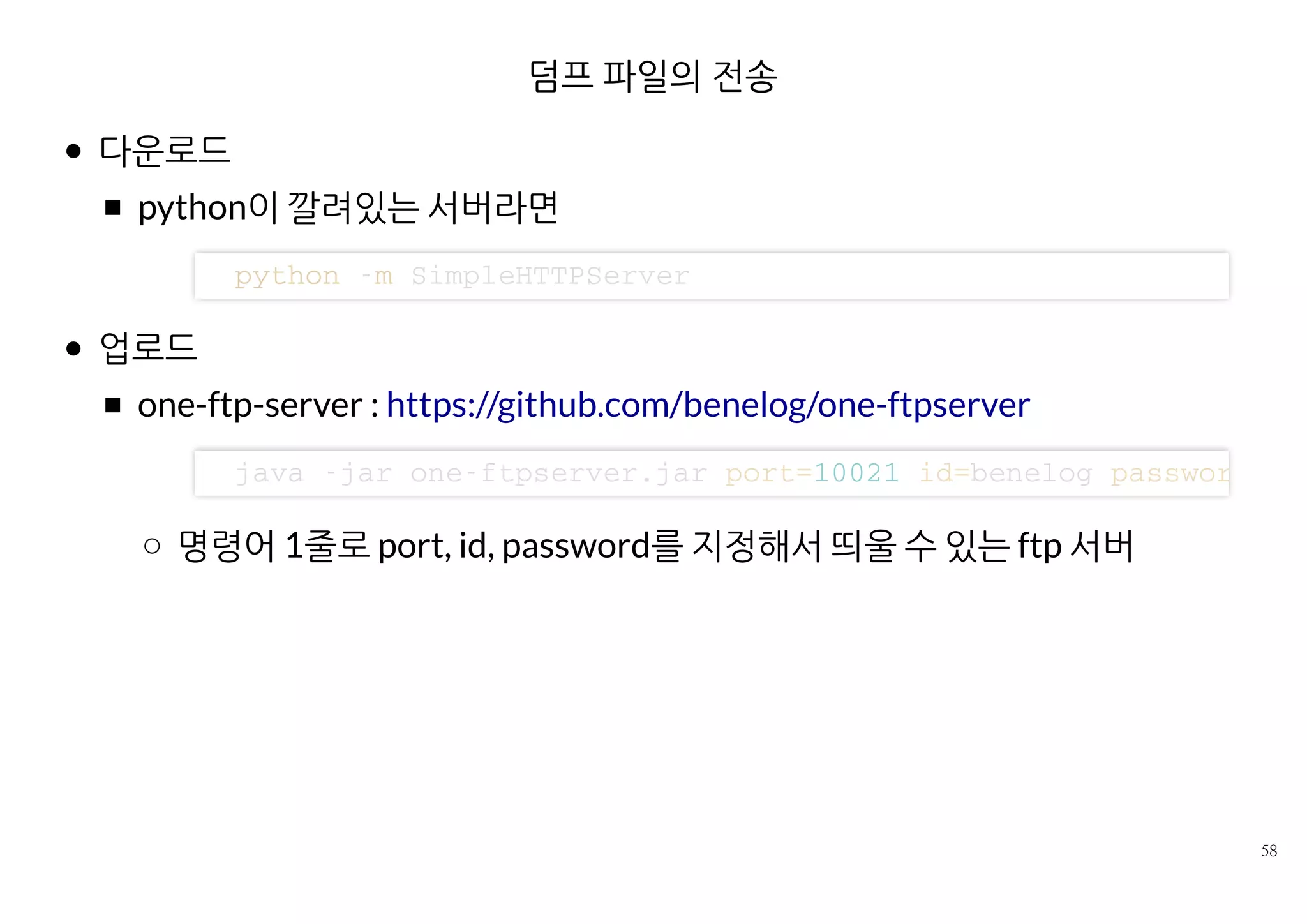 GC로그 분석
HPJmeter
https://h20392.www2.hp.com/portal/swdepot/displayProductInfo.do?
productNumber=HPJMETER
 