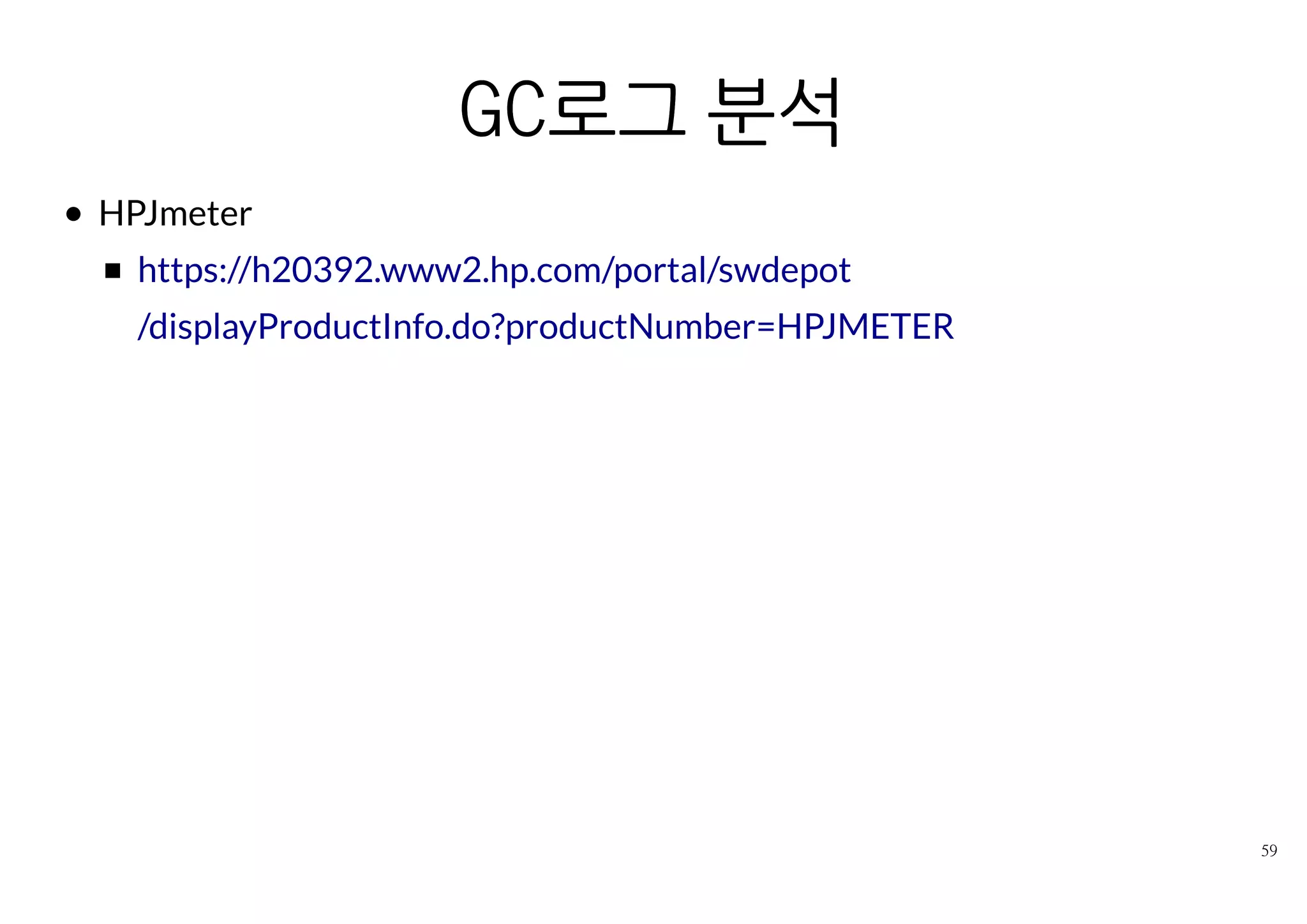 프로파일러
Yourkit
JProbe
https://www.yourkit.com/
http://marketplace.eclipse.org/content/jprobe
 