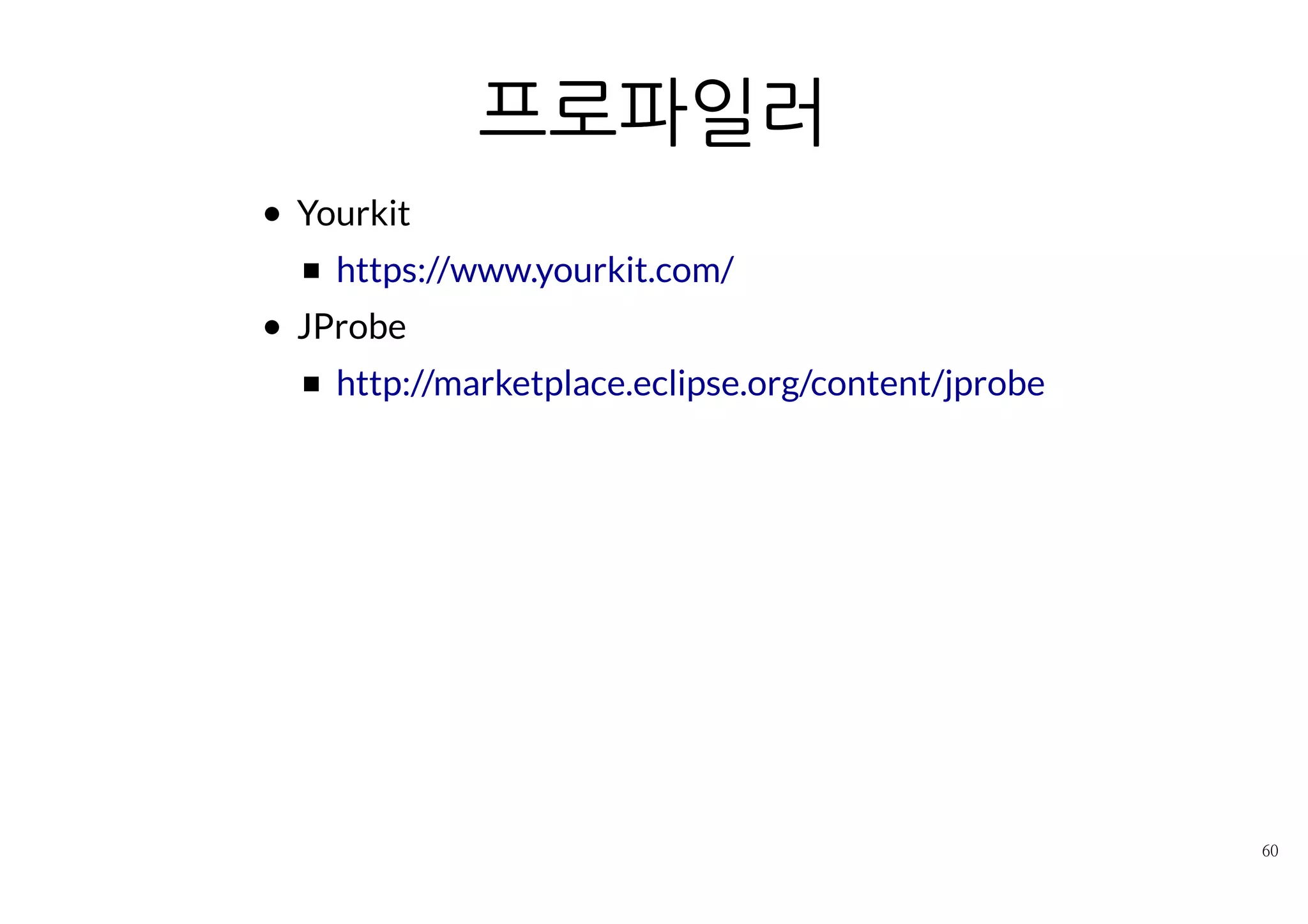 실행 탐지
Btrace
특정 메서드 호출 추적
JVM 옵션 변경없이도 붙일수 있다.
https://kenai.com/projects/btrace
 