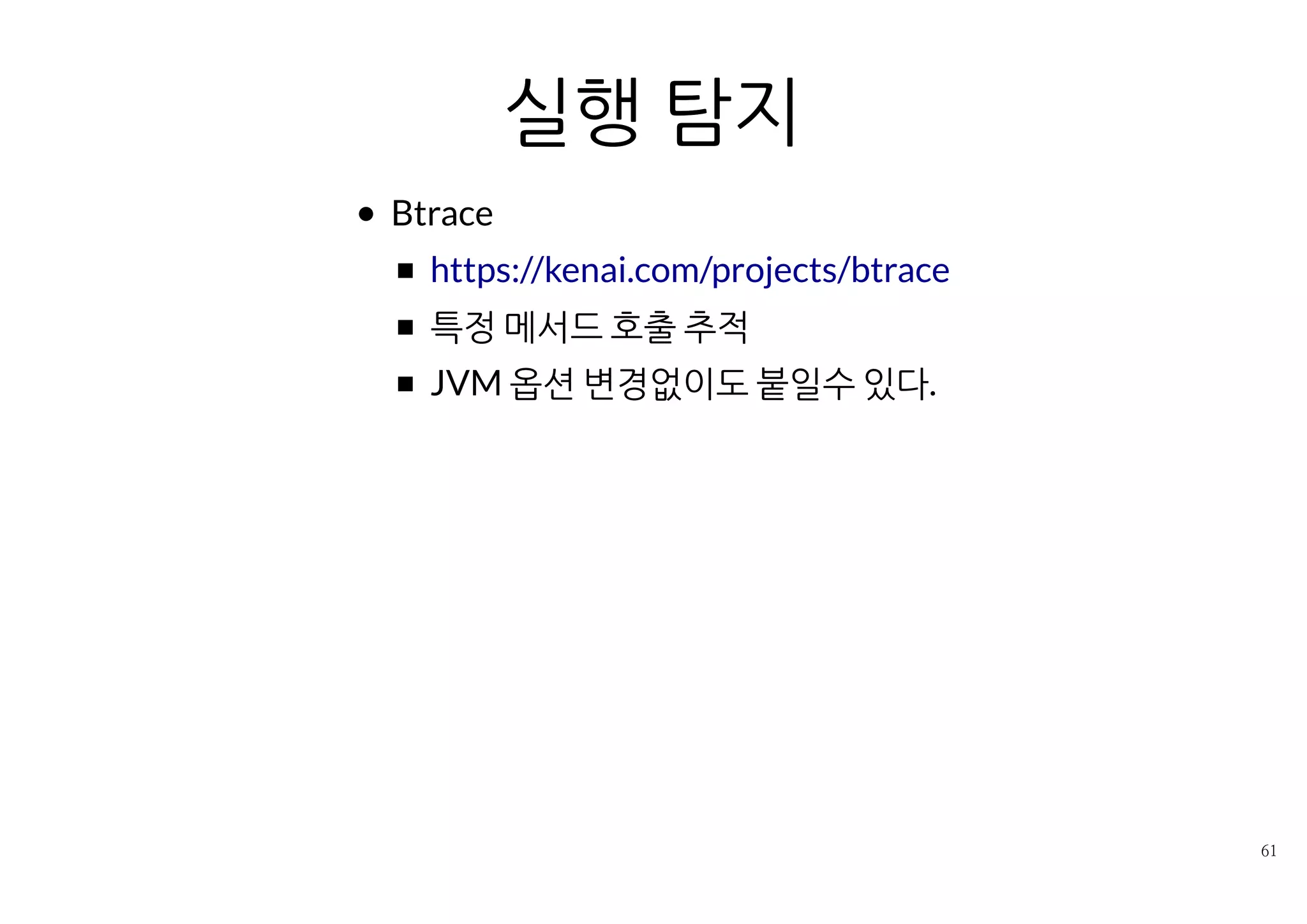 DAO 레이어의 호출횟수, 실행시간 측정 스크립트
@ O n M e t h o d ( c l a z z = " / c o m   . n a v e r   . g o o d   . s e r v i c e   . w o r k   . . * D A O I m p l / "
m e t h o d = " / . * / " ,
l o c a t i o n = @ L o c a t i o n ( K i n d . R E T U R N ) )
p u b l i c s t a t i c v o i d d a o ( @ D u r a t i o n l o n g d u r a t i o n , @ P r o b e C l a s s N a m e
@ P r o b e M e t h o d N a m e S t r i n g p r o b e M e t h o d ) {
S t r i n g c a l l N a m e = c o n c a t ( c o n c a t ( c l a s s N a m e , " . " ) , p r o b e M e t h o d ) ;
A g g r e g a t i o n K e y a g g r e g a t i o n K e y = A g g r e g a t i o n s . n e w A g g r e g a t i o n K e y ( c
A g g r e g a t i o n s . a d d T o A g g r e g a t i o n ( d a o D u r a t i o n , a g g r e g a t i o n K e y , d u r a t
A g g r e g a t i o n s . a d d T o A g g r e g a t i o n ( d a o C o u n t , a g g r e g a t i o n K e y , 1
}
 