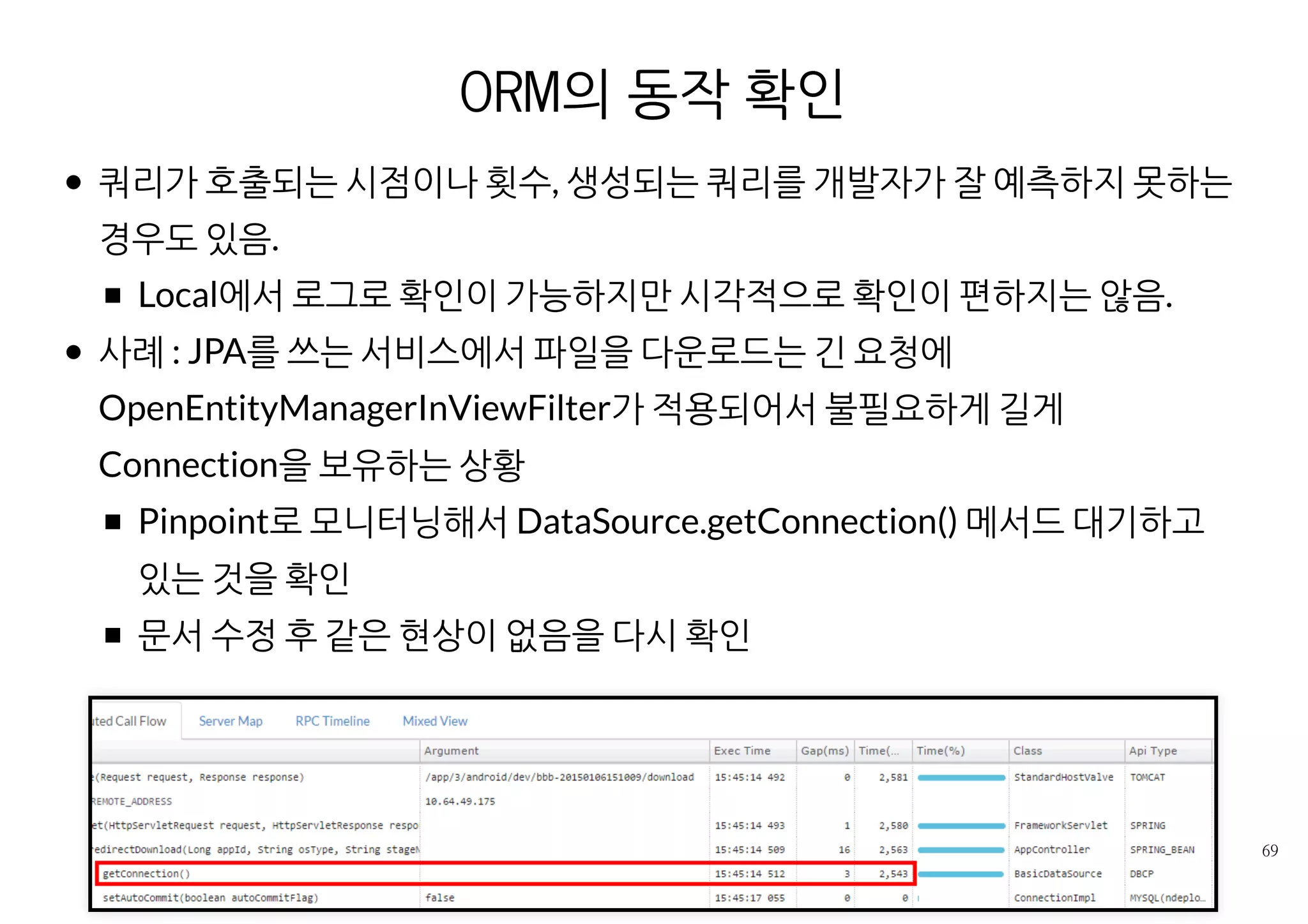 분산 트랜잭션의 비용 파악
2PC commit은 과연 얼마나 느린지 실제로 확인
 