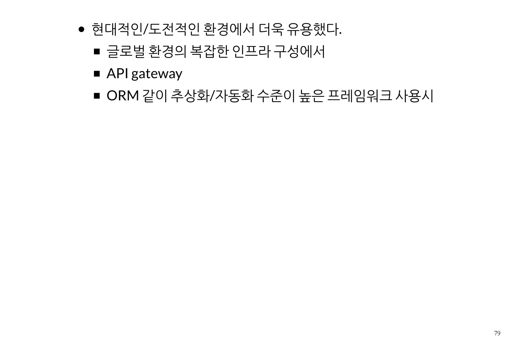 지원 요청의 수준을 상향 평준화
'최고의 지원요청' 이 늘어남
DBA /프레임워크팀/인프라조직/연계서비스 담당자와 더 깊이 있는 정
보로 의사소통
섯부른 단정/오해 방지
트러블 슈팅 자동화
Pinpoint의 시작 동기 중 일부
 