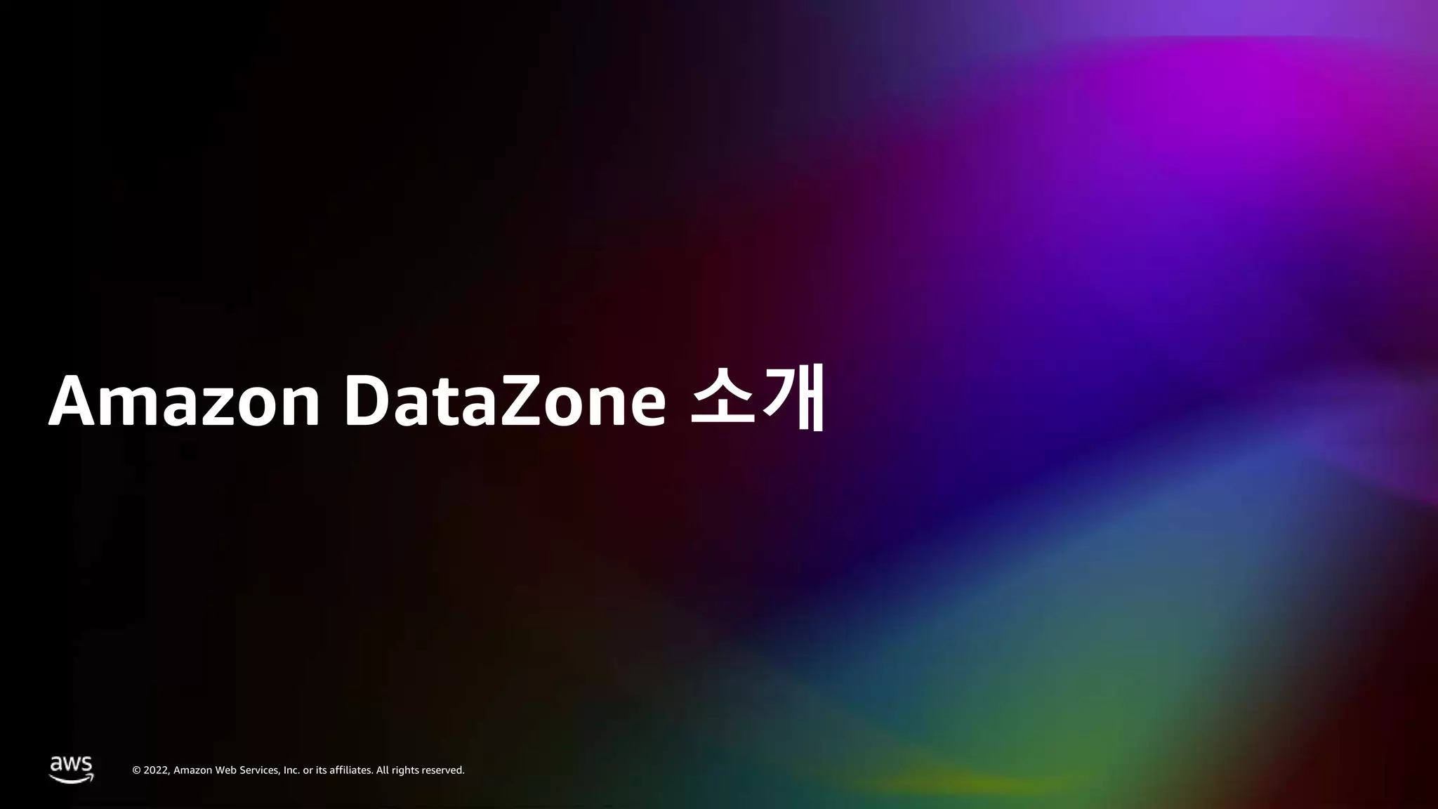 © 2023, Amazon Web Services, Inc. or its affiliates. All rights reserved.
© 2022, Amazon Web Services, Inc. or its affiliates. All rights reserved.
Amazon DataZone 소개
 