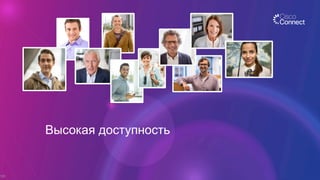 Высокая доступность
126
 