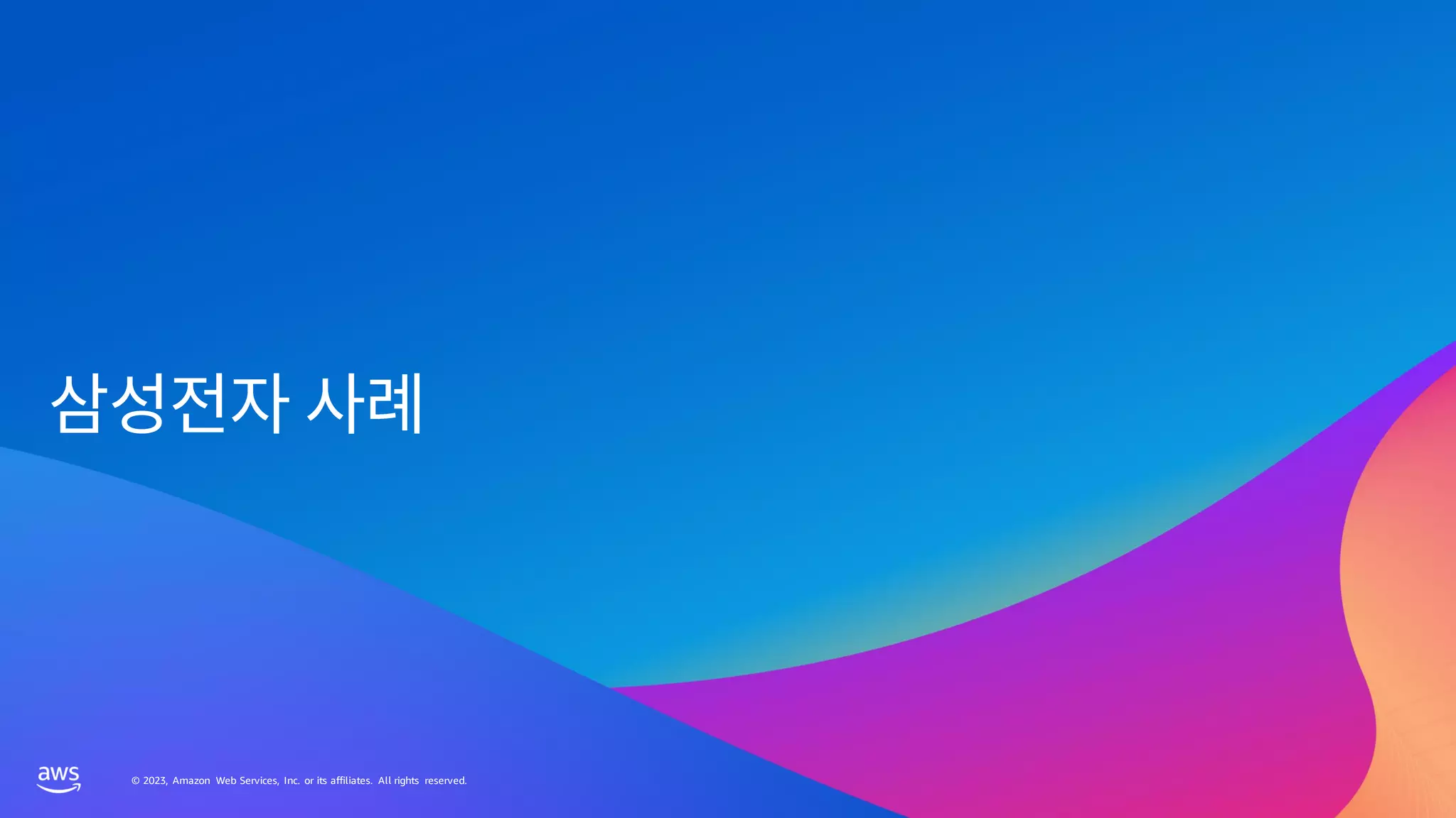 © 2023, Amazon Web Services, Inc. or its affiliates. All rights reserved.
© 2023, Amazon Web Services, Inc. or its affiliates. All rights reserved.
 