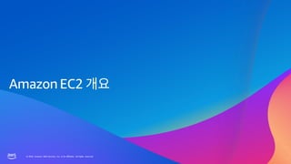 © 2023, Amazon Web Services, Inc. or its affiliates. All rights reserved.
© 2023, Amazon Web Services, Inc. or its affiliates. All rights reserved.
Amazon EC2
 