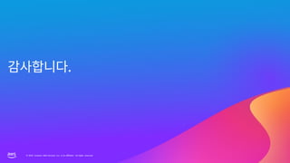 © 2023, Amazon Web Services, Inc. or its affiliates. All rights reserved.
© 2023, Amazon Web Services, Inc. or its affiliates. All rights reserved.
 