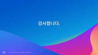 © 2023, Amazon Web Services, Inc. or its affiliates. All rights reserved.
© 2023, Amazon Web Services, Inc. or its affiliates. All rights reserved.
 