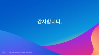 © 2023, Amazon Web Services, Inc. or its affiliates. All rights reserved.
© 2023, Amazon Web Services, Inc. or its affiliates. All rights reserved.
 