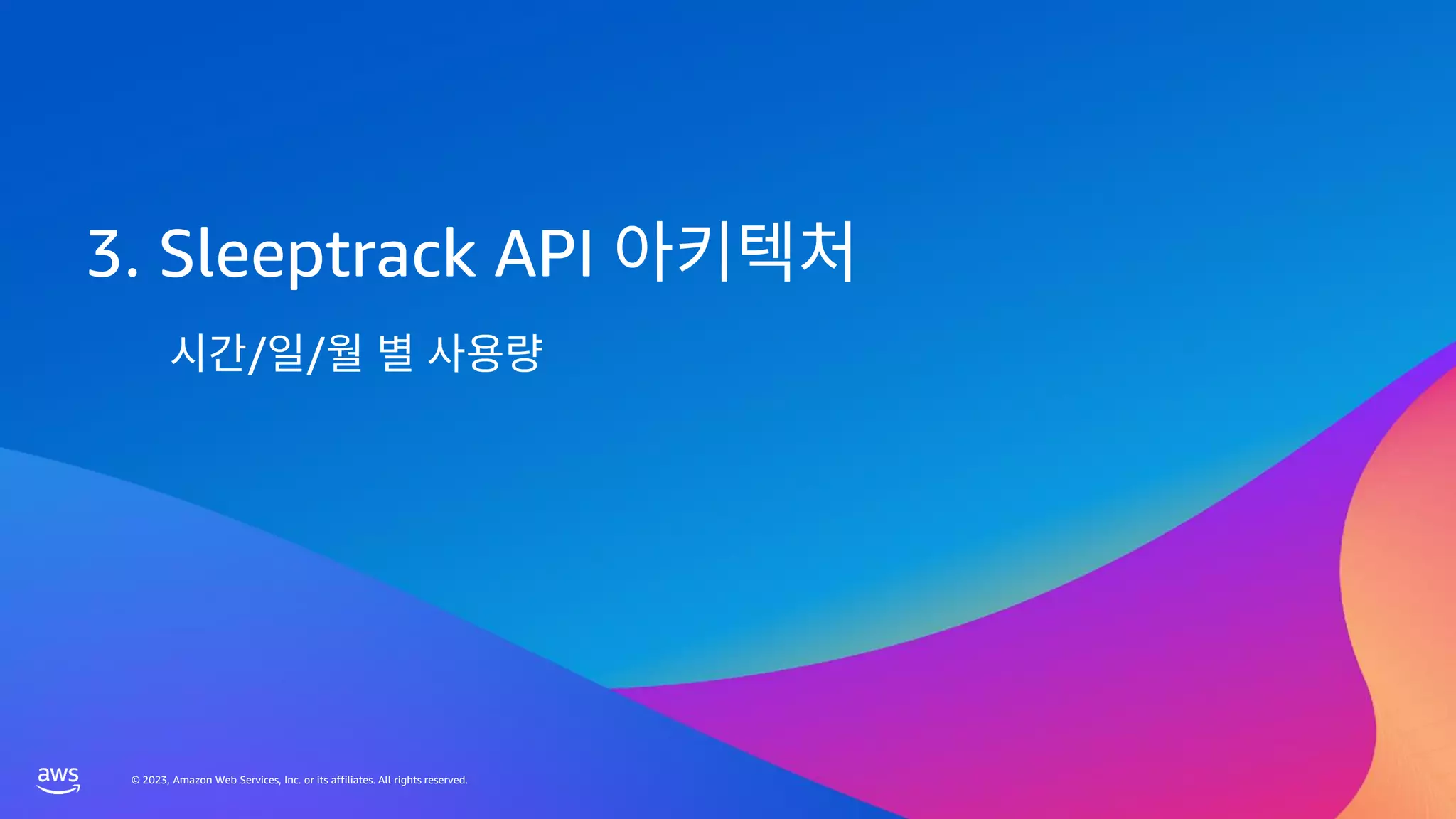 © 2023, Amazon Web Services, Inc. or its affiliates. All rights reserved.
© 2023, Amazon Web Services, Inc. or its affiliates. All rights reserved.
3. Sleeptrack API
/ /
 