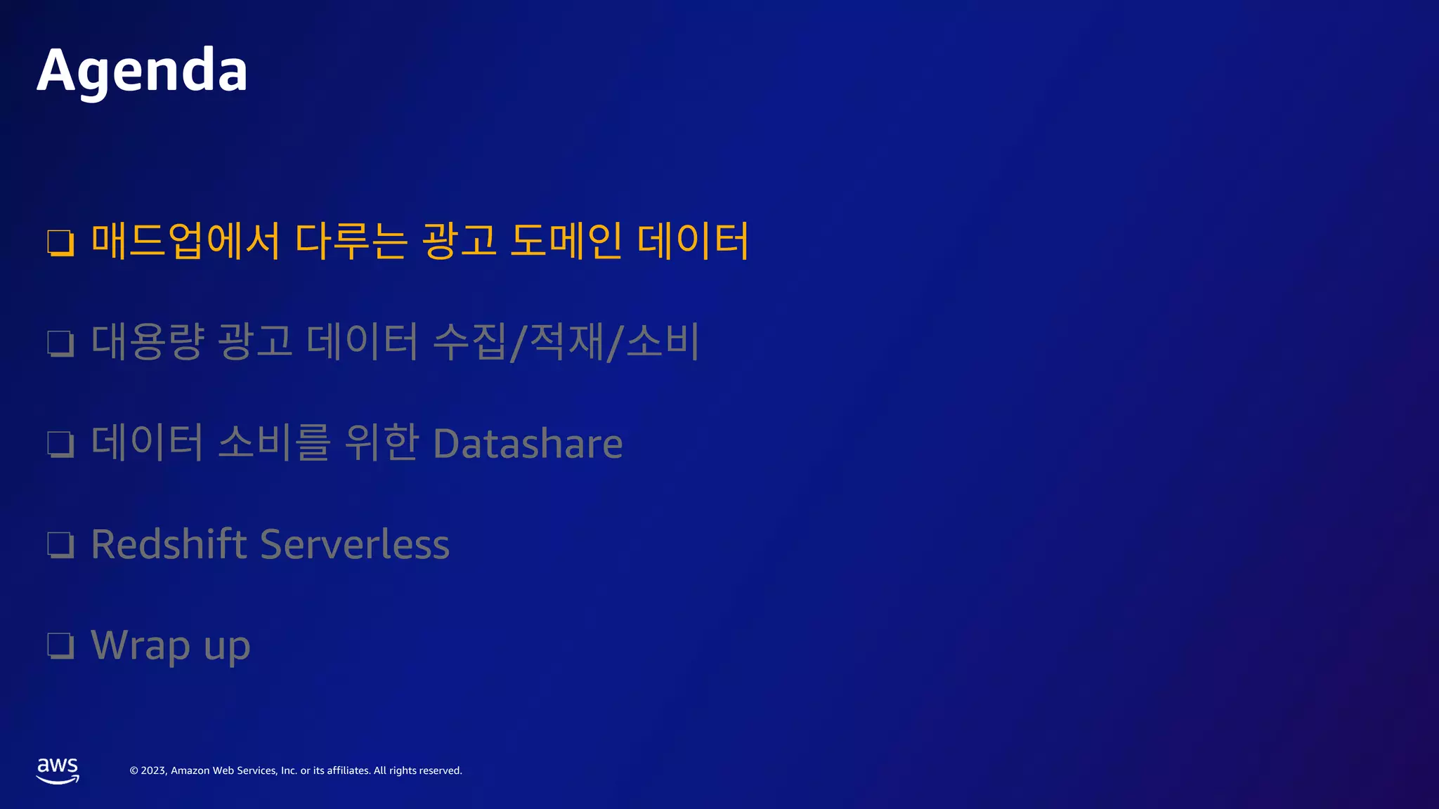 © 2023, Amazon Web Services, Inc. or its affiliates. All rights reserved.
❏
❏ / /
❏ Datashare
❏ Redshift Serverless
❏ Wrap up
Agenda
 