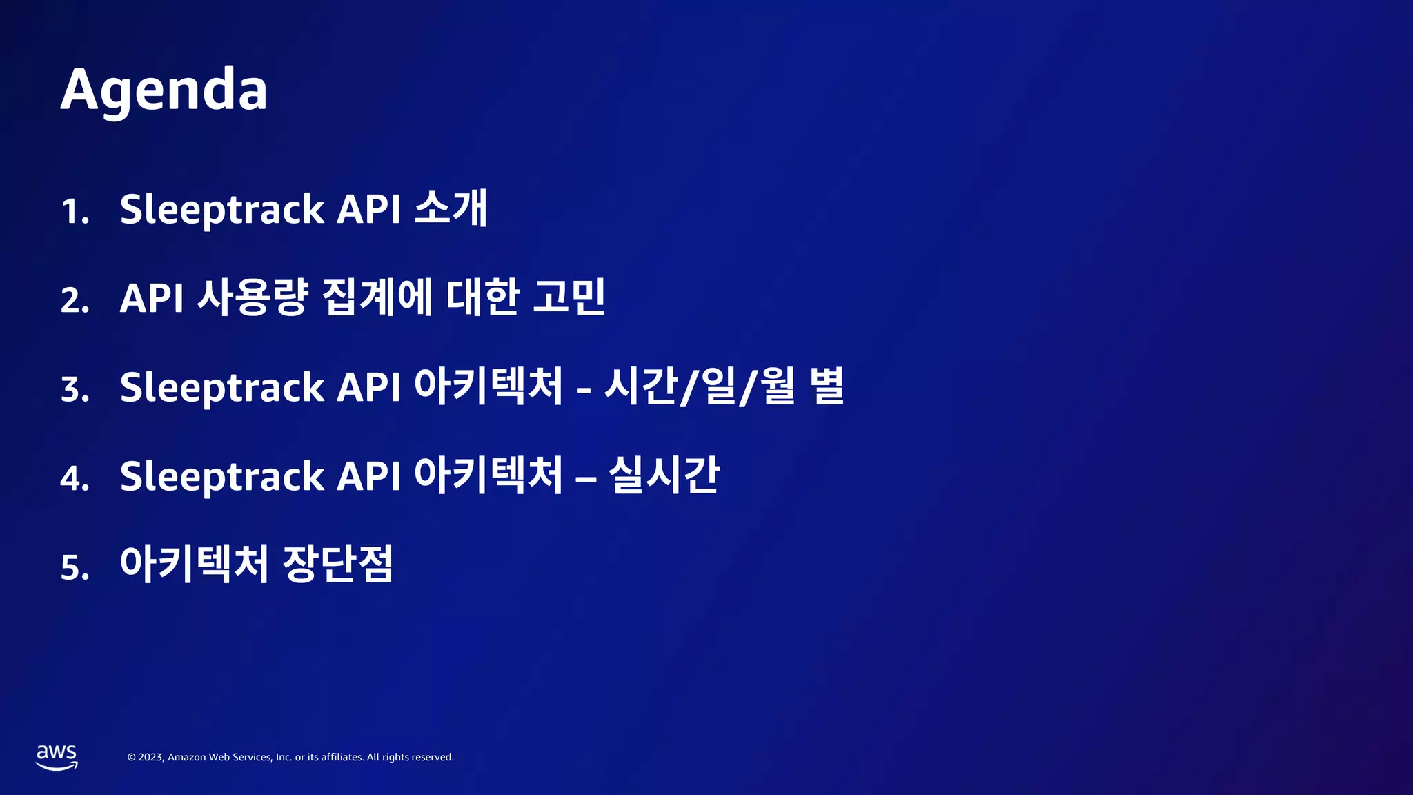 © 2023, Amazon Web Services, Inc. or its affiliates. All rights reserved.
Agenda
1. Sleeptrack API
2. API
3. Sleeptrack API - / /
4. Sleeptrack API –
5.
 