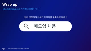 © 2023, Amazon Web Services, Inc. or its affiliates. All rights reserved.
Wrap up
jybaek@madup.com :-)
?
 