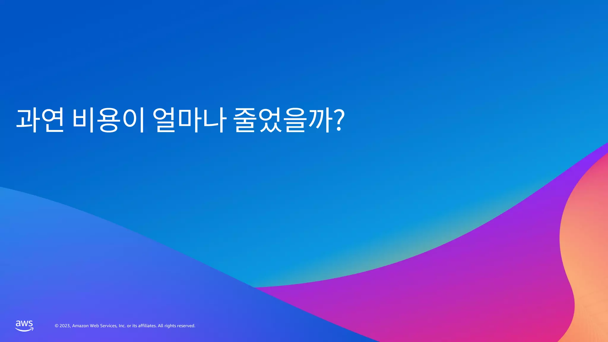 © 2023, Amazon Web Services, Inc. or its affiliates. All rights reserved.
© 2023, Amazon Web Services, Inc. or its affiliates. All rights reserved.
 