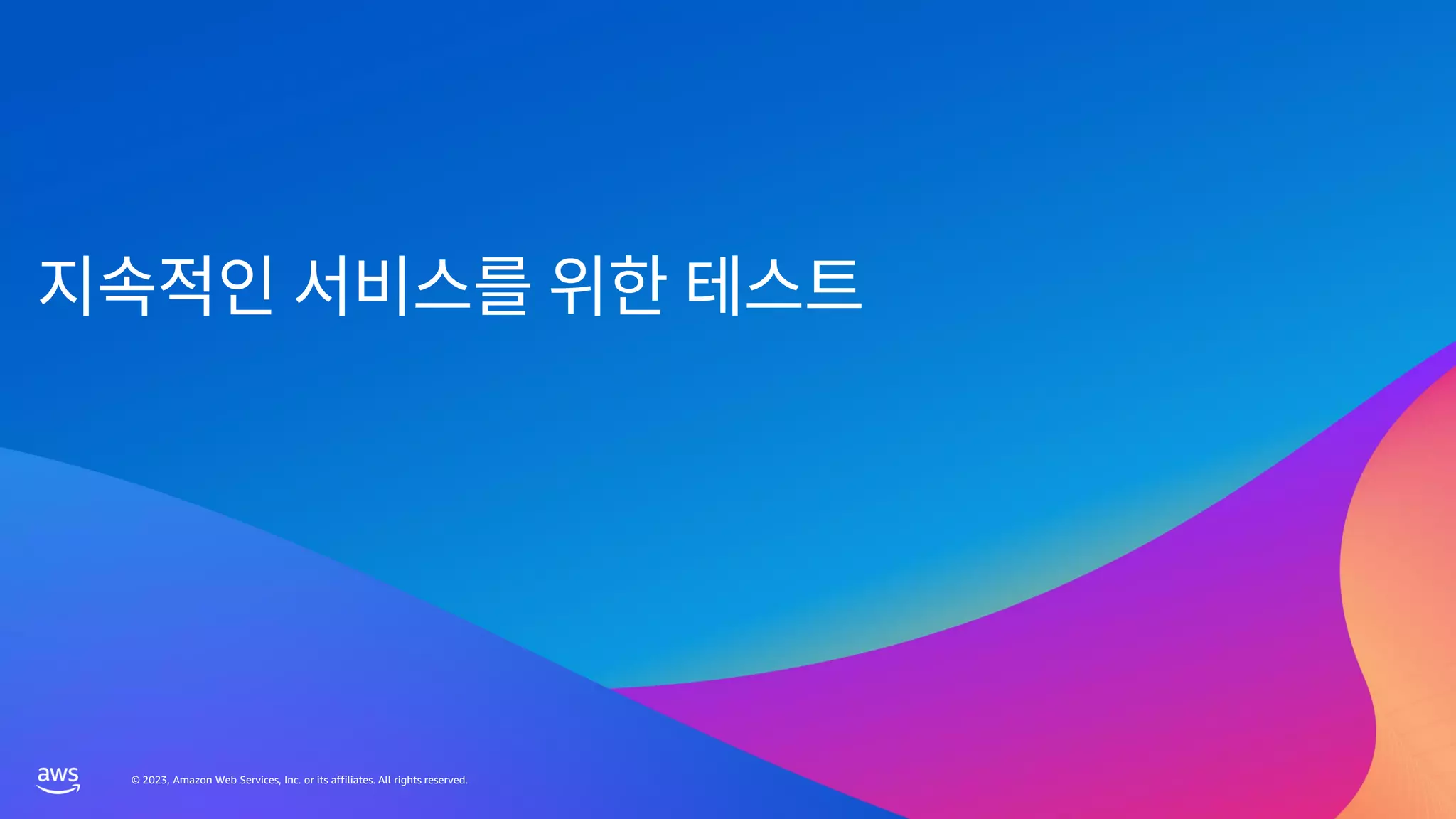 © 2023, Amazon Web Services, Inc. or its affiliates. All rights reserved.
© 2023, Amazon Web Services, Inc. or its affiliates. All rights reserved.
 