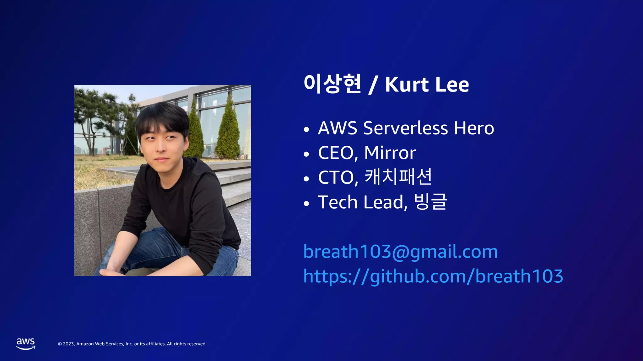 © 2023, Amazon Web Services, Inc. or its affiliates. All rights reserved.
• AWS Serverless Hero
• CEO, Mirror
• CTO,
• Tech Lead,
/ Kurt Lee
breath103@gmail.com
https://github.com/breath103
 