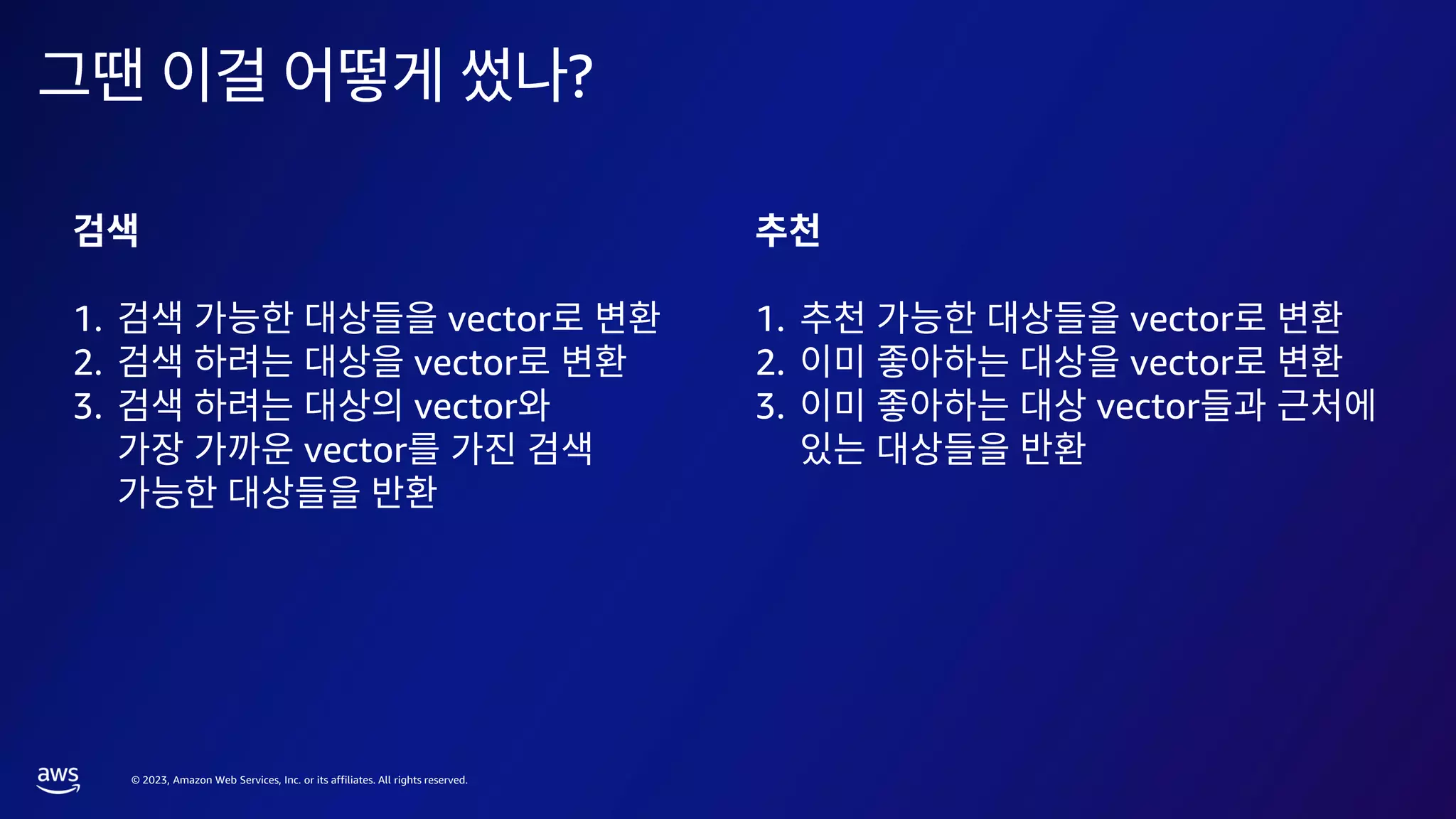 © 2023, Amazon Web Services, Inc. or its affiliates. All rights reserved.
?
1. vector
2. vector
3. vector
vector
1. vector
2. vector
3. vector
 
