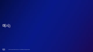 © 2023, Amazon Web Services, Inc. or its affiliates. All rights reserved.
)
 