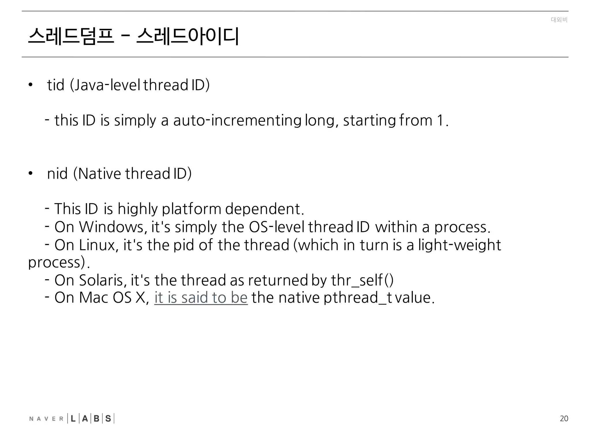 10
대외비
개요
멀티 스레드 개발을 하지 않고 있다면?
 